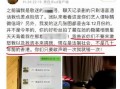 正大家之梦最新爆料事件,揭秘背后惊人真相